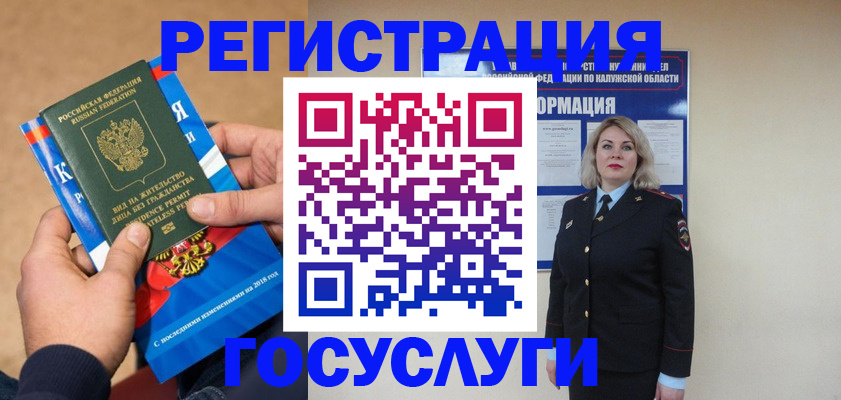 прописка 2025 в Лузе